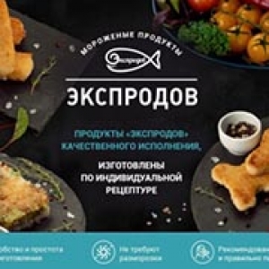 ЭКСПРОДОВ ТМ