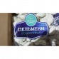 Пельмени  лососевые  0,5 кг