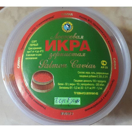 ИКРА горбуши 0,250 кг (пластик) ИКРА горбуши 0,250 кг (пластик)