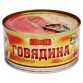 ГОВЯДИНА тушеная кусковая ТМ 