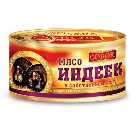 Мясо ИНДЕЙКИ тушеной в/с, 325г Мясо ИНДЕЙКИ тушеной в/с, 325г