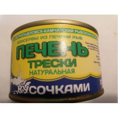 Печень трески натуральная из охлажденного сырья 227гр Печень трески натуральная из охлажденного сырья 227гр