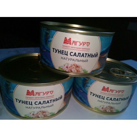 Тунец салатный натуральный ж\б (ключ)185 гр Тунец салатный натуральный ж\б (ключ)185 гр