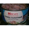 Тунец салатный натуральный ж\б (ключ)185 гр Тунец салатный натуральный ж\б (ключ)185 гр